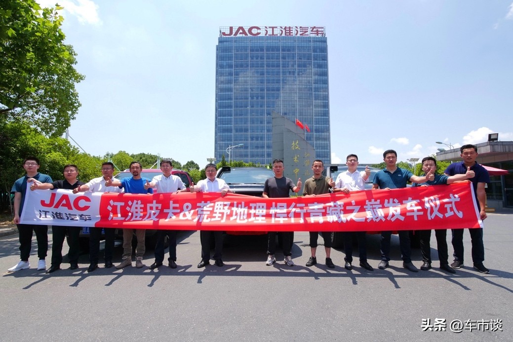 江淮皮卡：踐行用戶思維，與用戶真正玩在一起