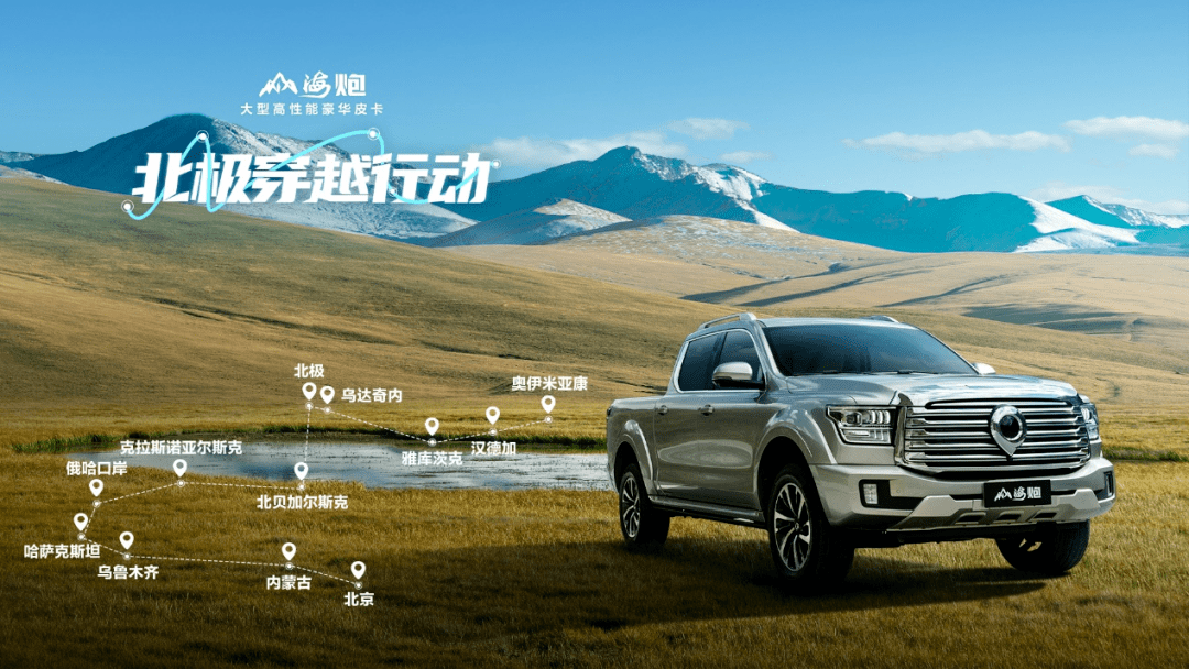 長城皮卡一季度全球累計銷售48817臺 同比增長14% 長城皮卡一季度全球累計銷售48817臺 同比增長14%