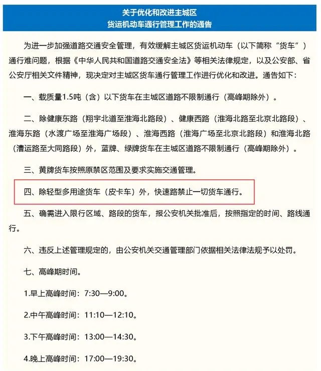 上海 淮安 齊齊哈爾三地放開(kāi)皮卡通行限制 上海 淮安 齊齊哈爾三地放開(kāi)皮卡通行限制
