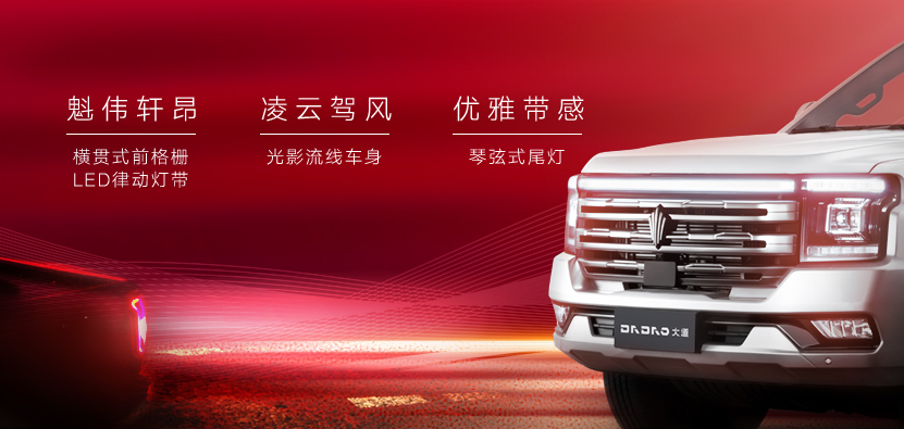 江鈴大道皮卡 江鈴大道皮卡