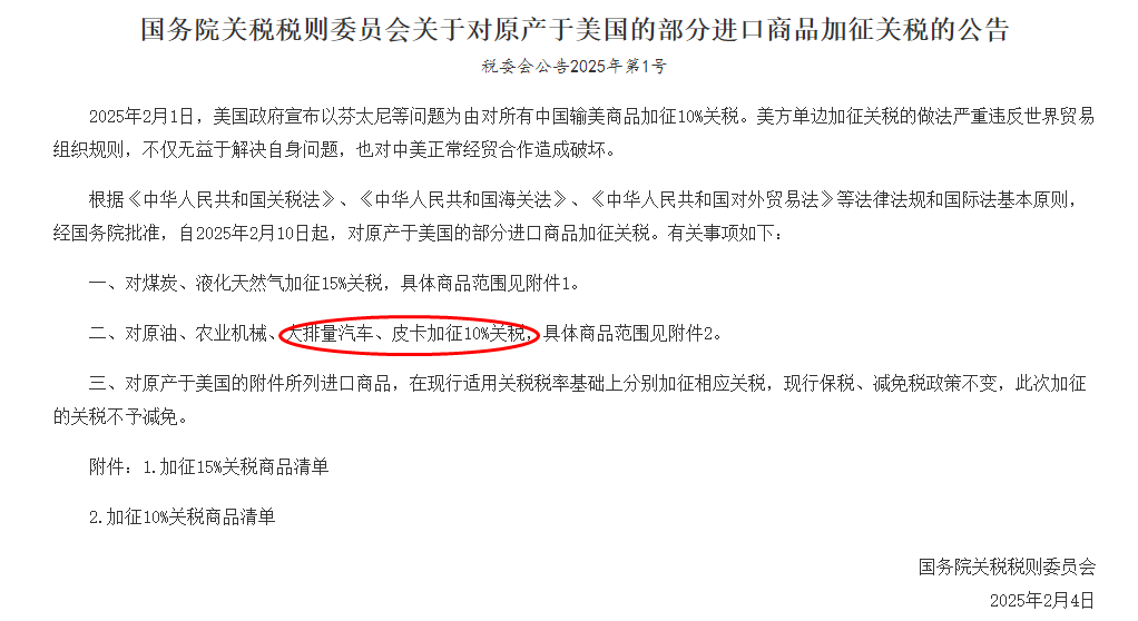 進口皮卡關(guān)稅新調(diào)整  國產(chǎn)皮卡市場新篇章