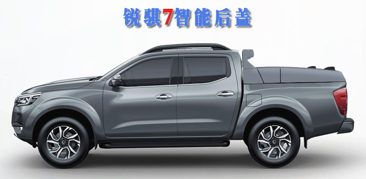 鯊魚(yú)王多變體汽車(chē)智能皮卡后箱蓋 鯊魚(yú)王多變體汽車(chē)智能皮卡后箱蓋