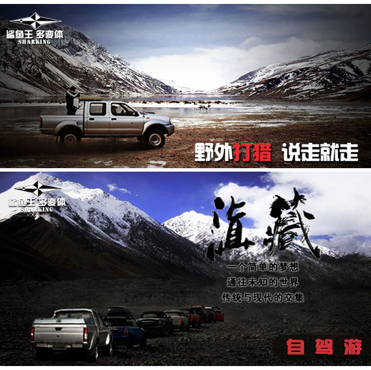 鯊魚(yú)王多變體汽車智能皮卡后箱蓋
