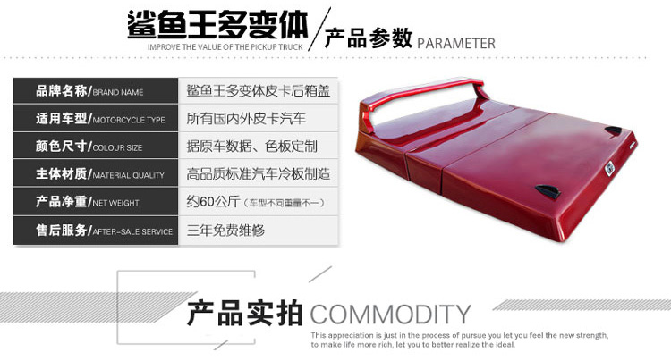 鯊魚(yú)王多變體汽車智能皮卡后箱蓋