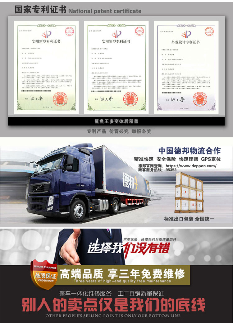 鯊魚(yú)王多變體汽車智能皮卡后箱蓋