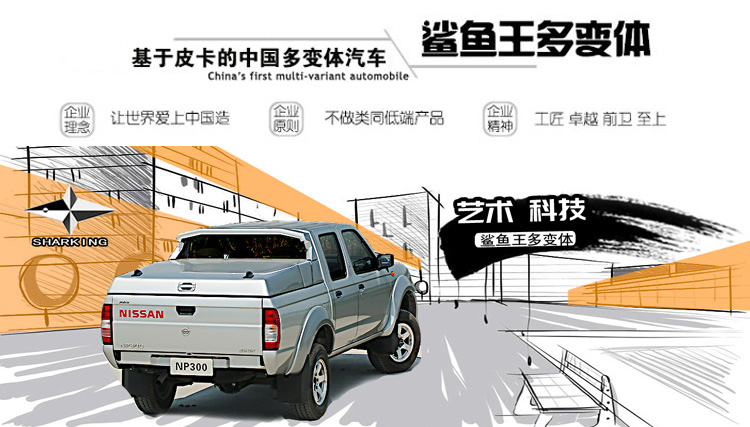 鯊魚(yú)王多變體汽車智能皮卡后箱蓋