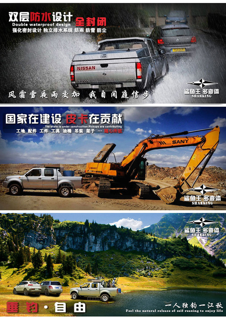 鯊魚(yú)王多變體汽車智能皮卡后箱蓋