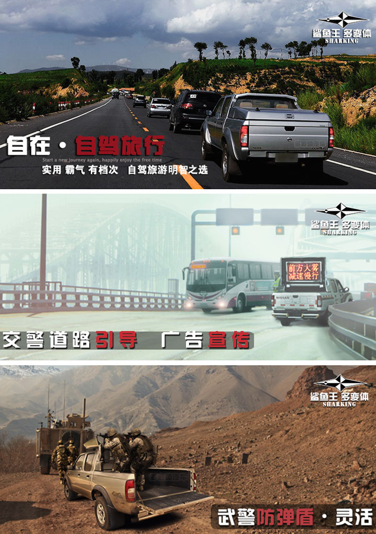 鯊魚(yú)王多變體汽車智能皮卡后箱蓋