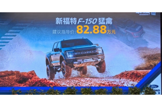 &zwnj;82.88萬起！福特F-150猛禽新款登場，性能再升級